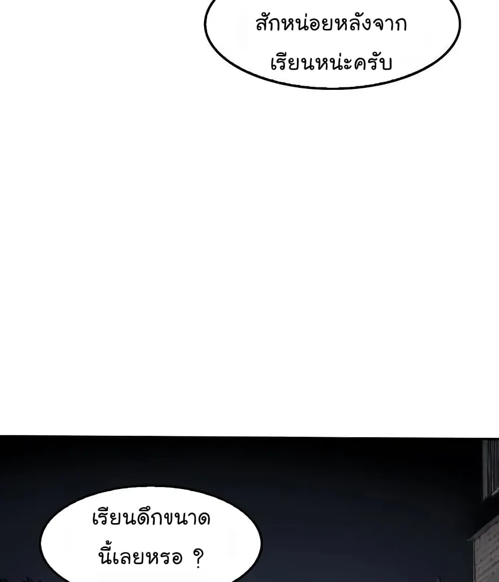 Again My Life - หน้า 78