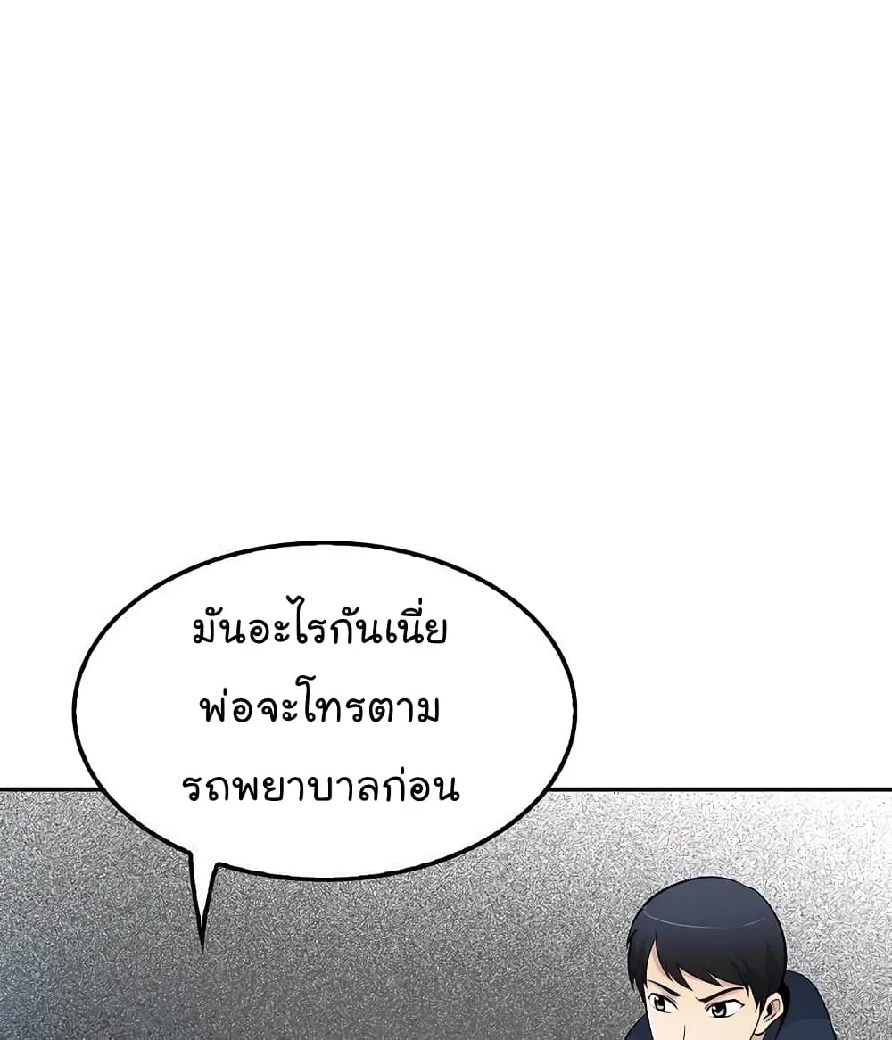 Again My Life - หน้า 99