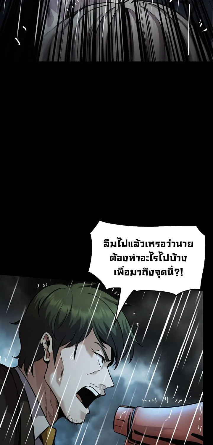 Again My Life - หน้า 18