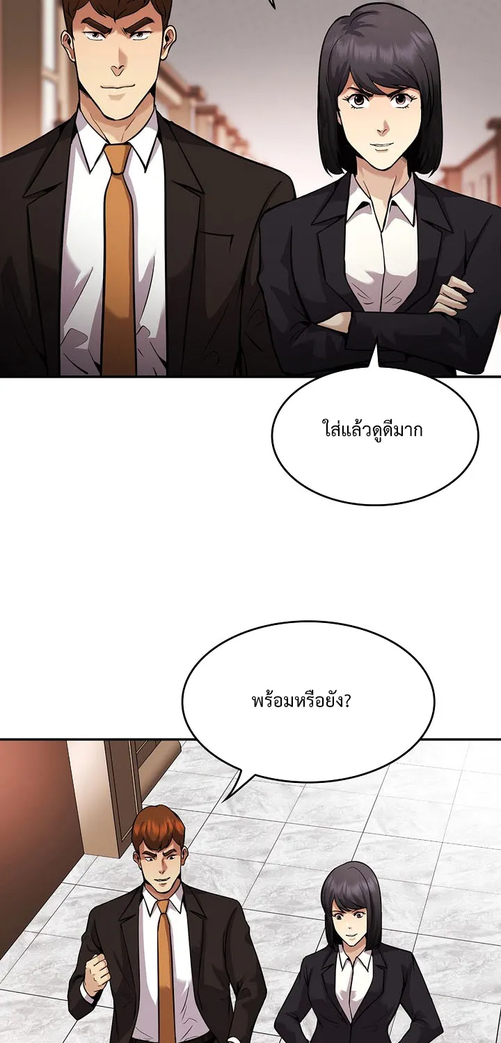 Again My Life - หน้า 42