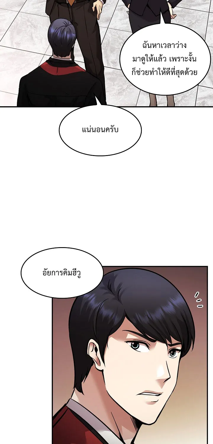 Again My Life - หน้า 43