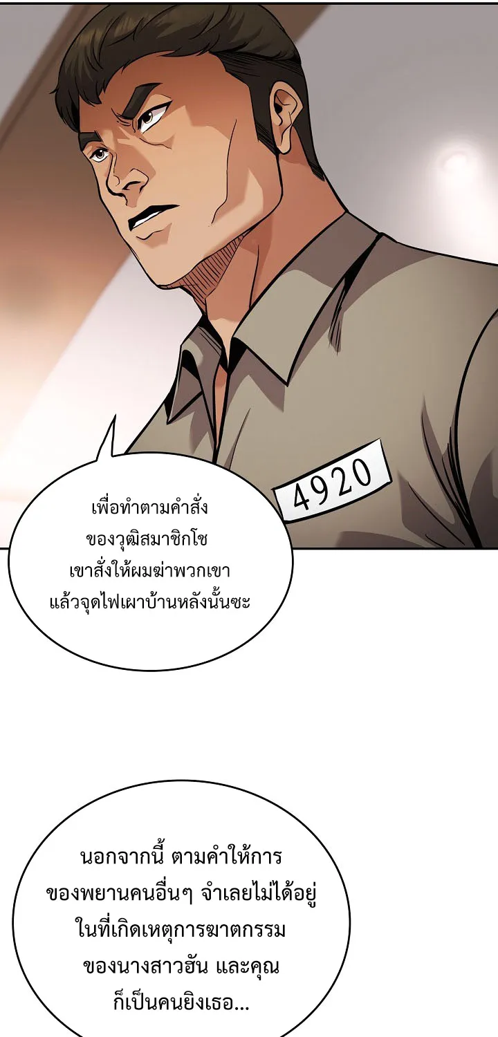 Again My Life - หน้า 71