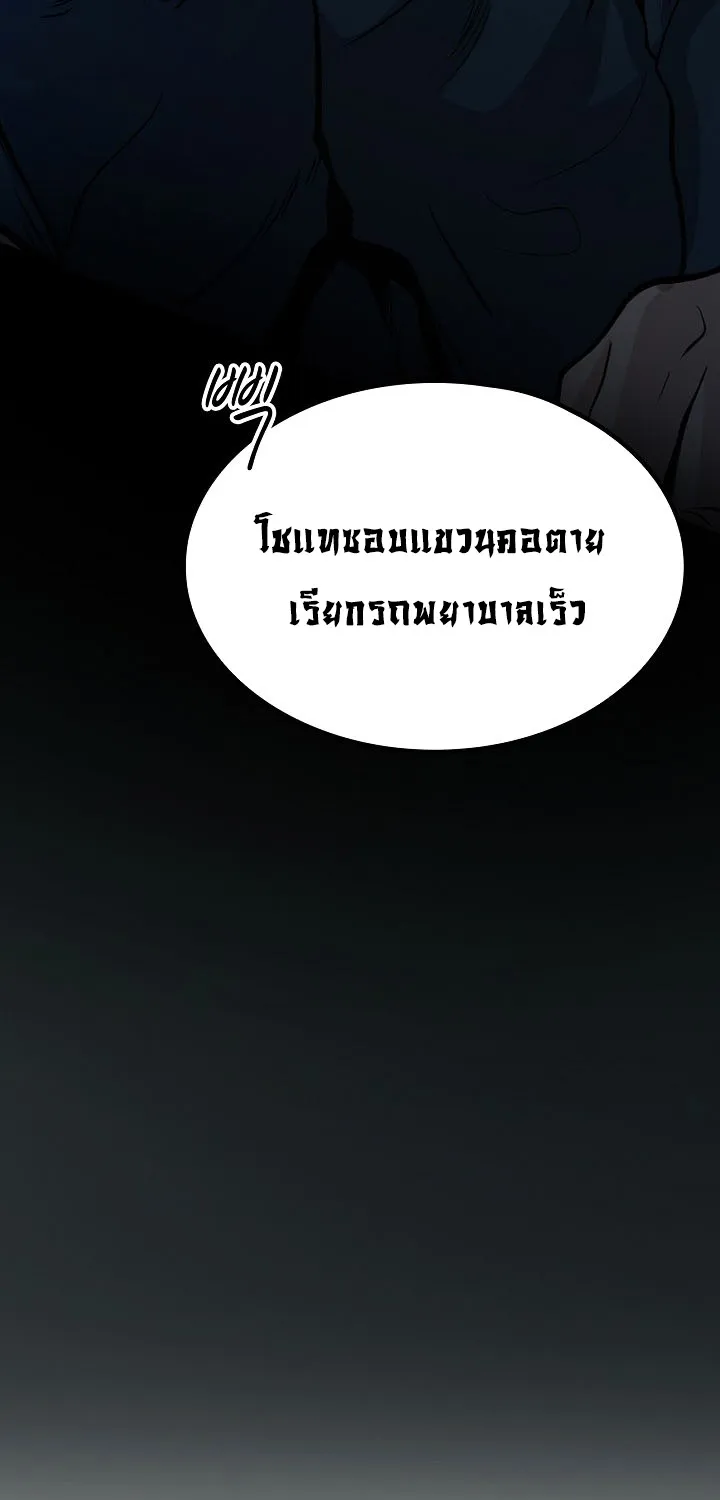 Again My Life - หน้า 45