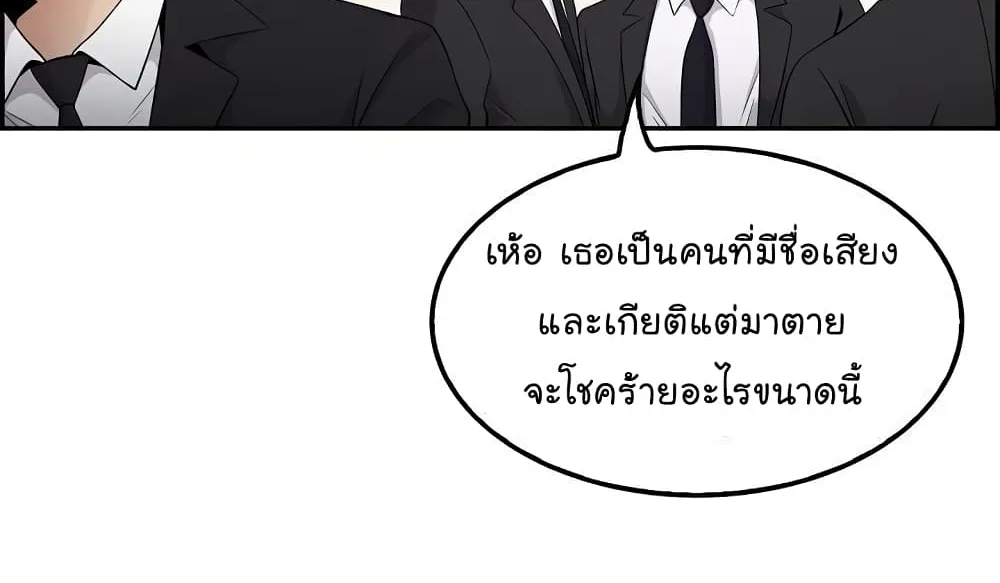 Again My Life - หน้า 106