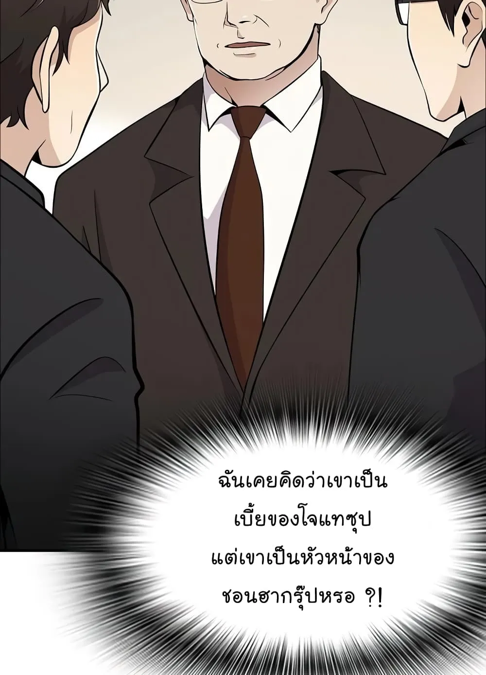 Again My Life - หน้า 114