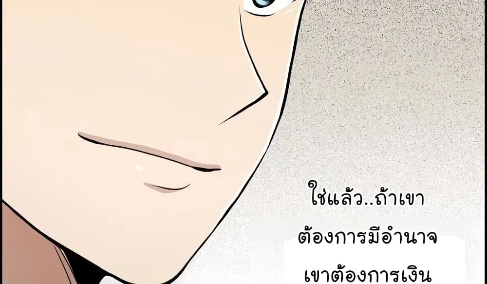 Again My Life - หน้า 122