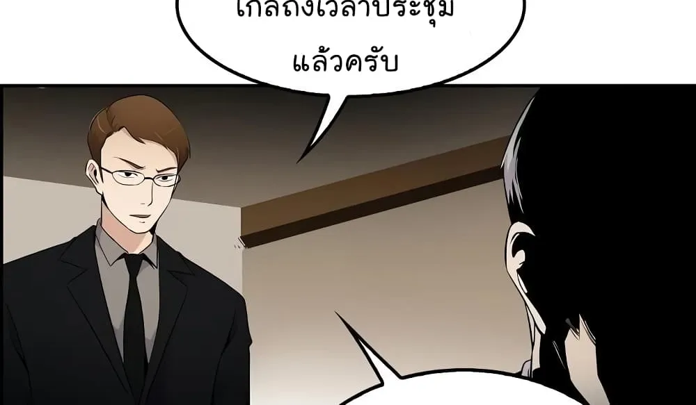 Again My Life - หน้า 126