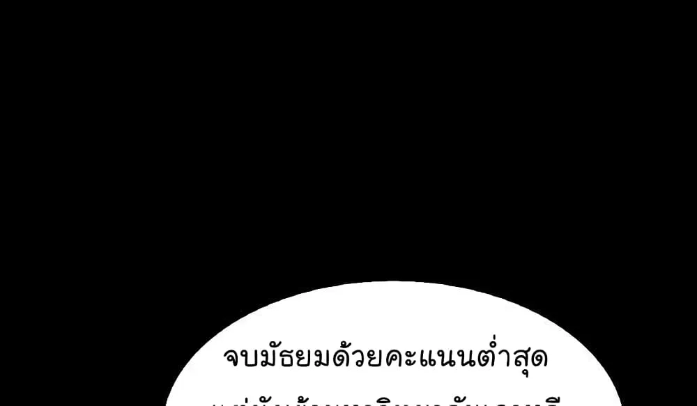 Again My Life - หน้า 22