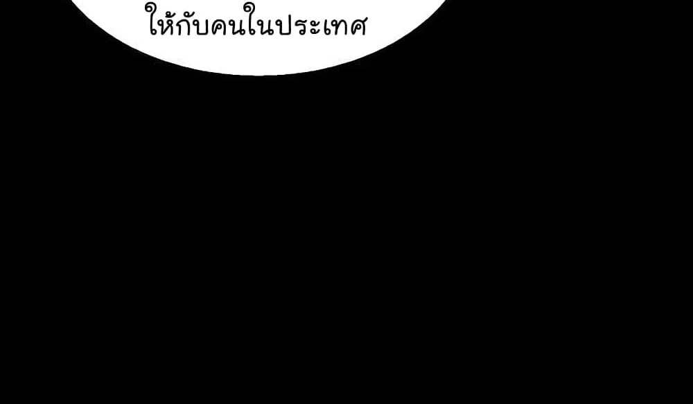 Again My Life - หน้า 24