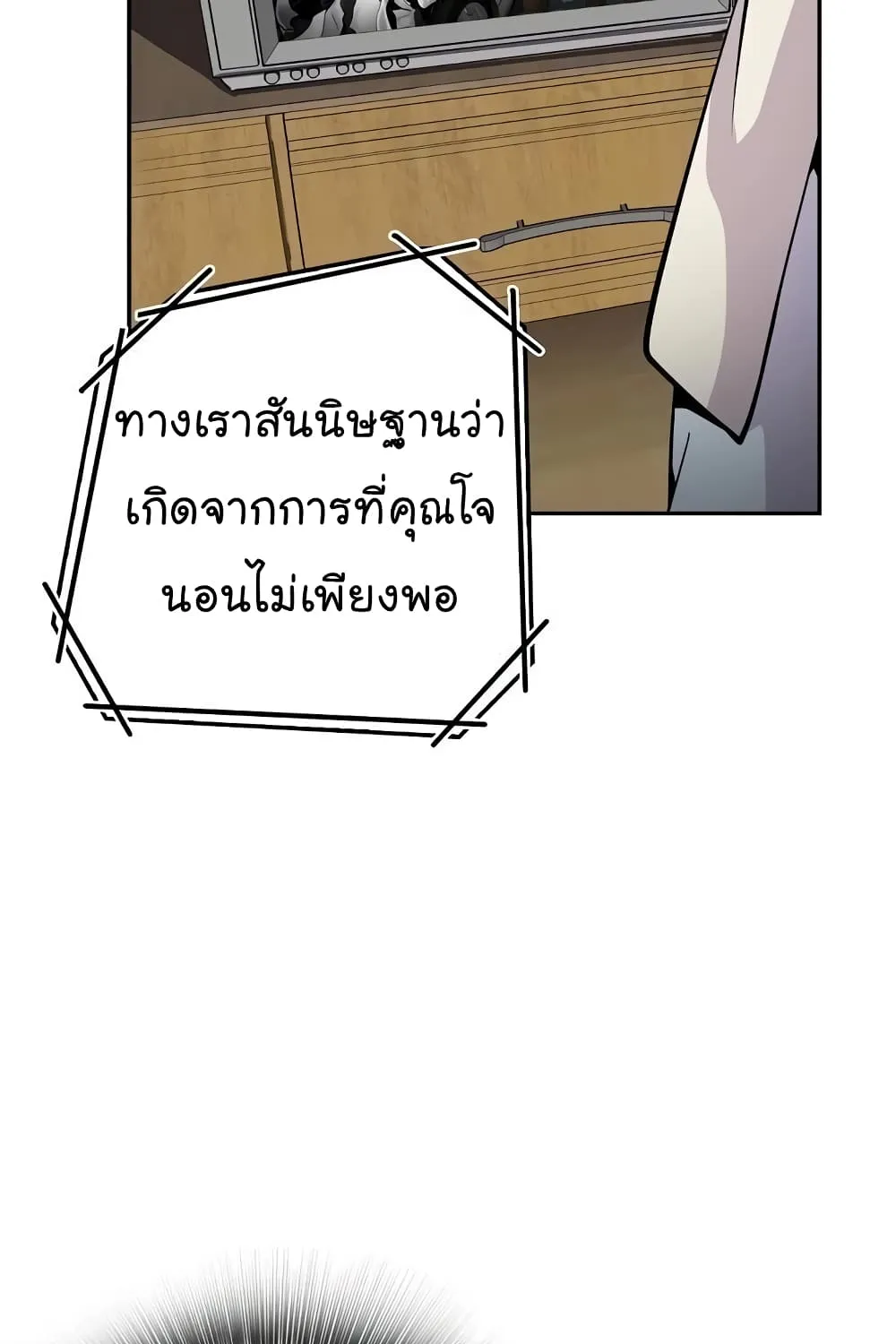 Again My Life - หน้า 43