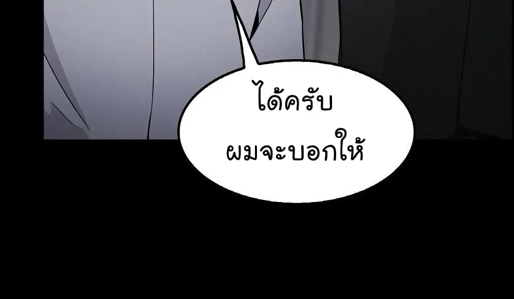 Again My Life - หน้า 72