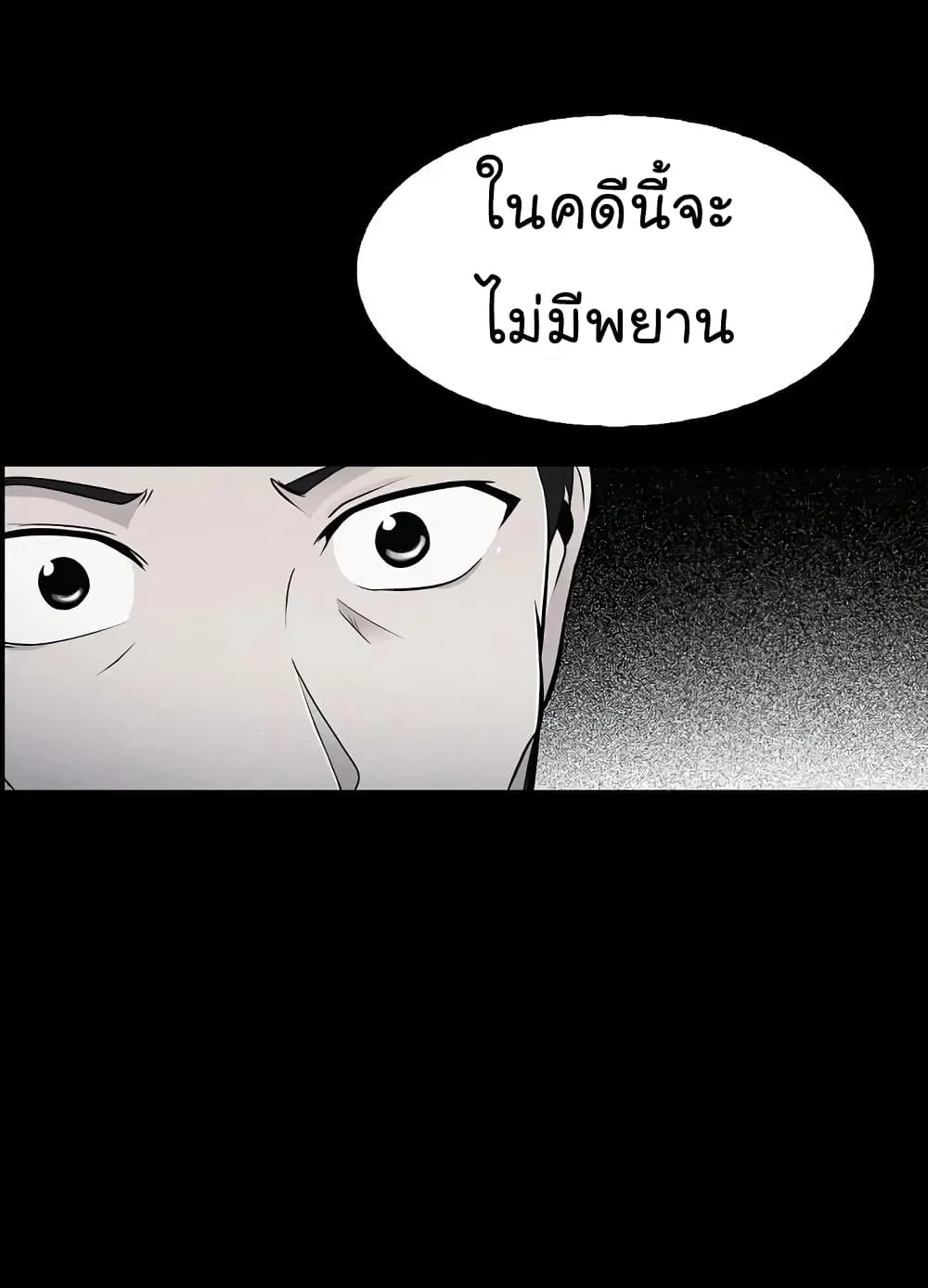 Again My Life - หน้า 73