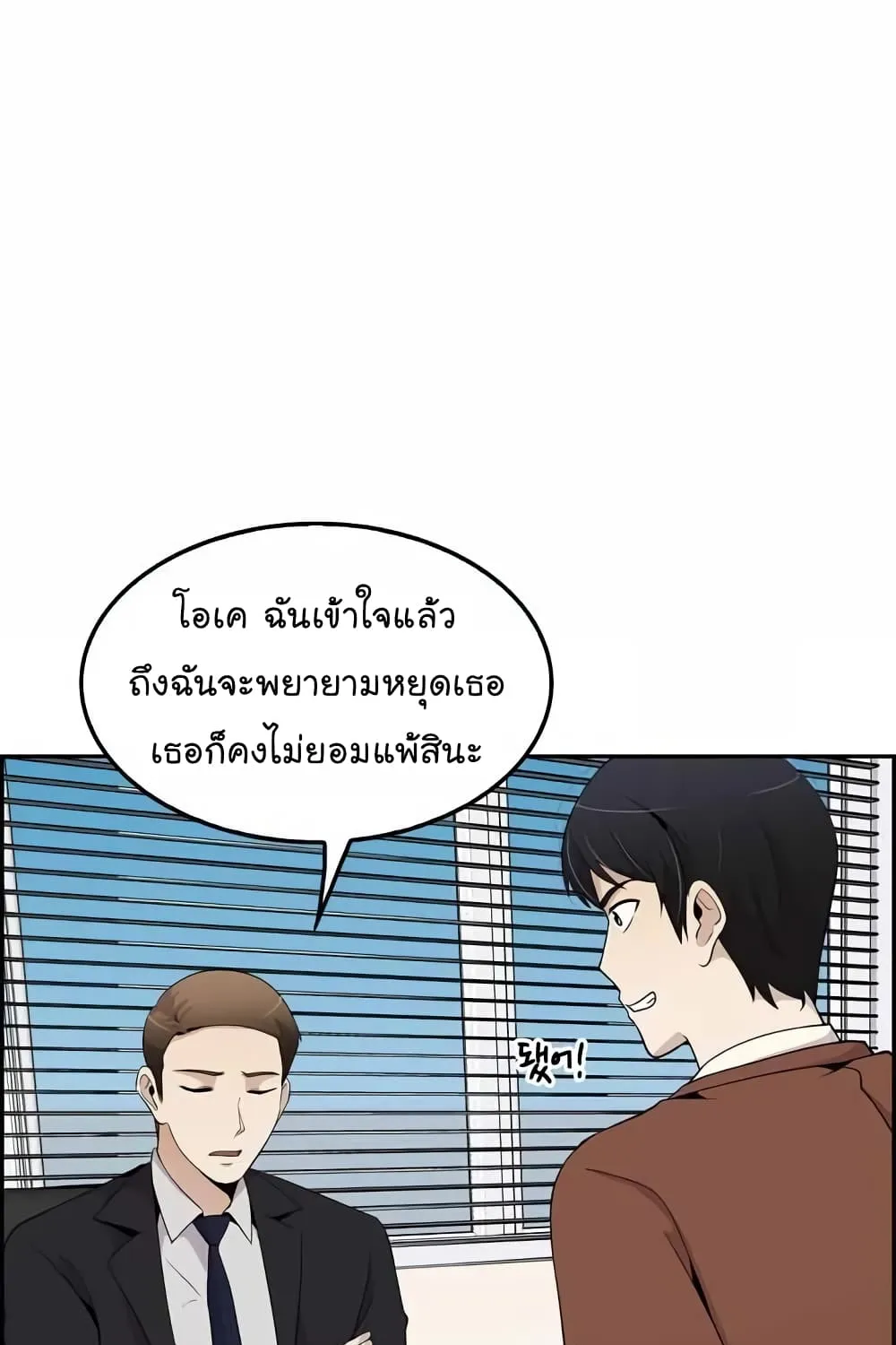 Again My Life - หน้า 11