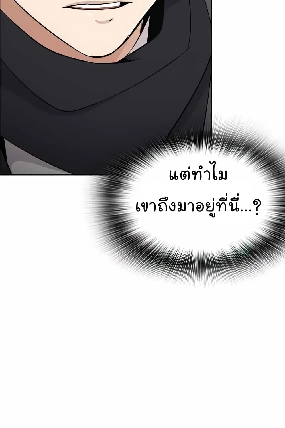 Again My Life - หน้า 111