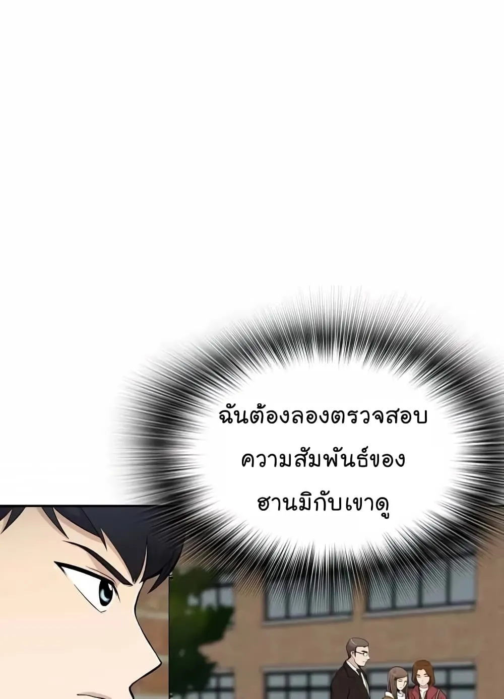 Again My Life - หน้า 117