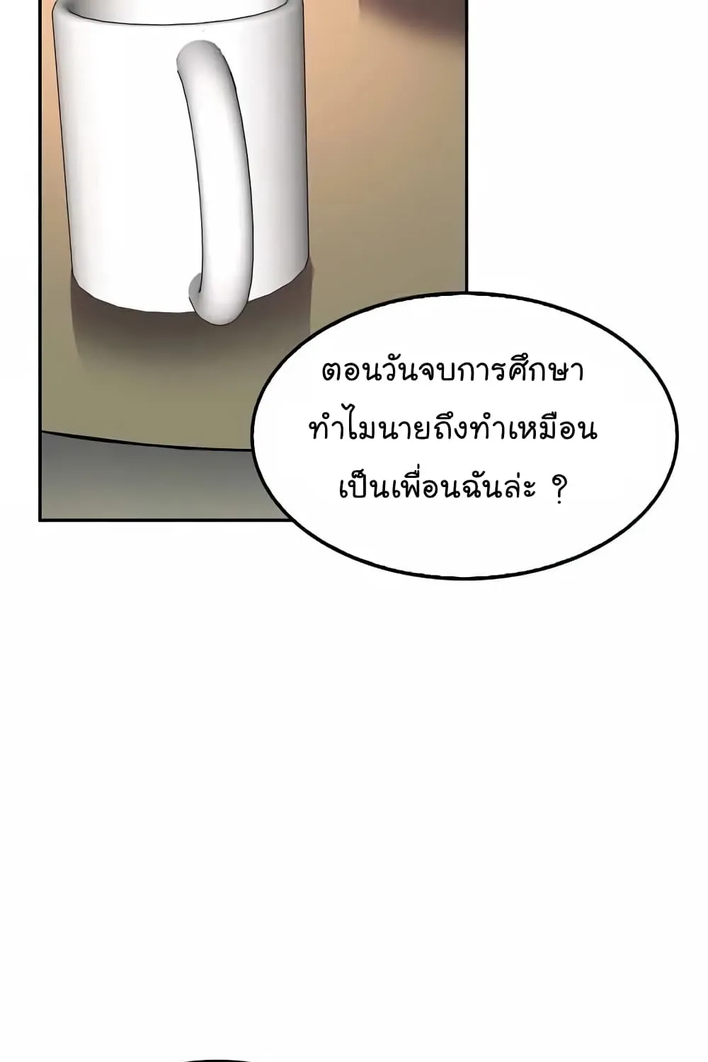 Again My Life - หน้า 129