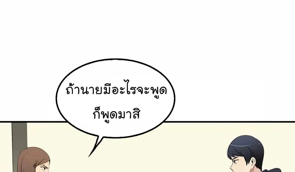 Again My Life - หน้า 132