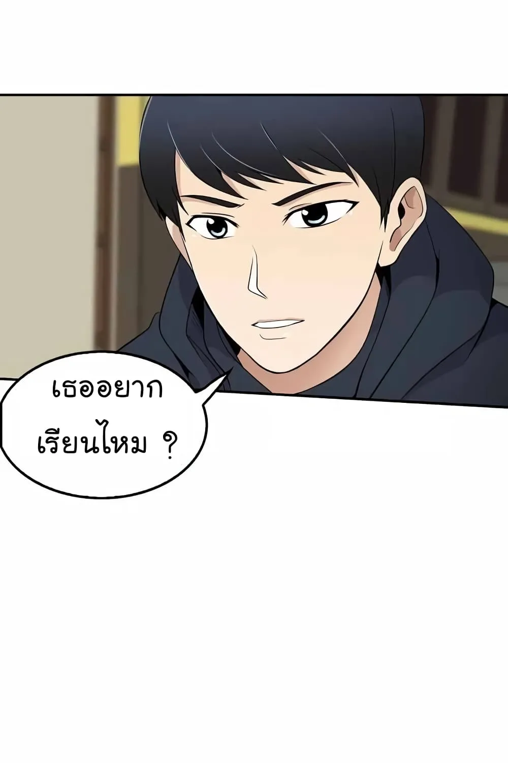 Again My Life - หน้า 137