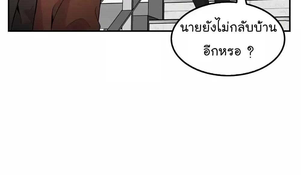 Again My Life - หน้า 26