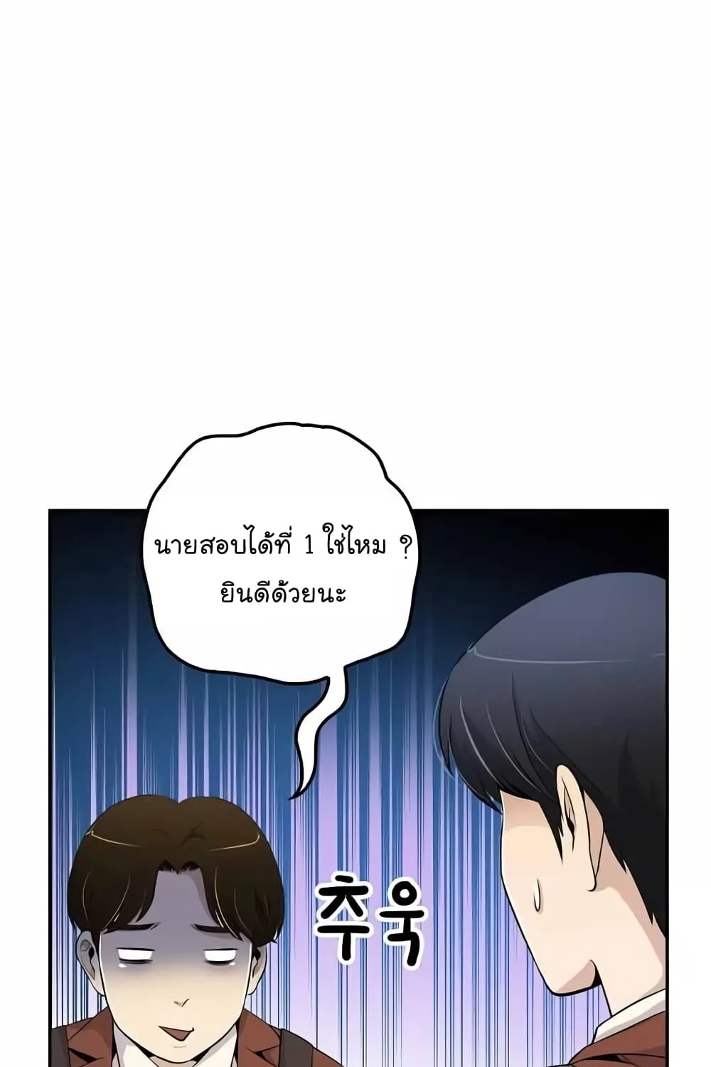 Again My Life - หน้า 27