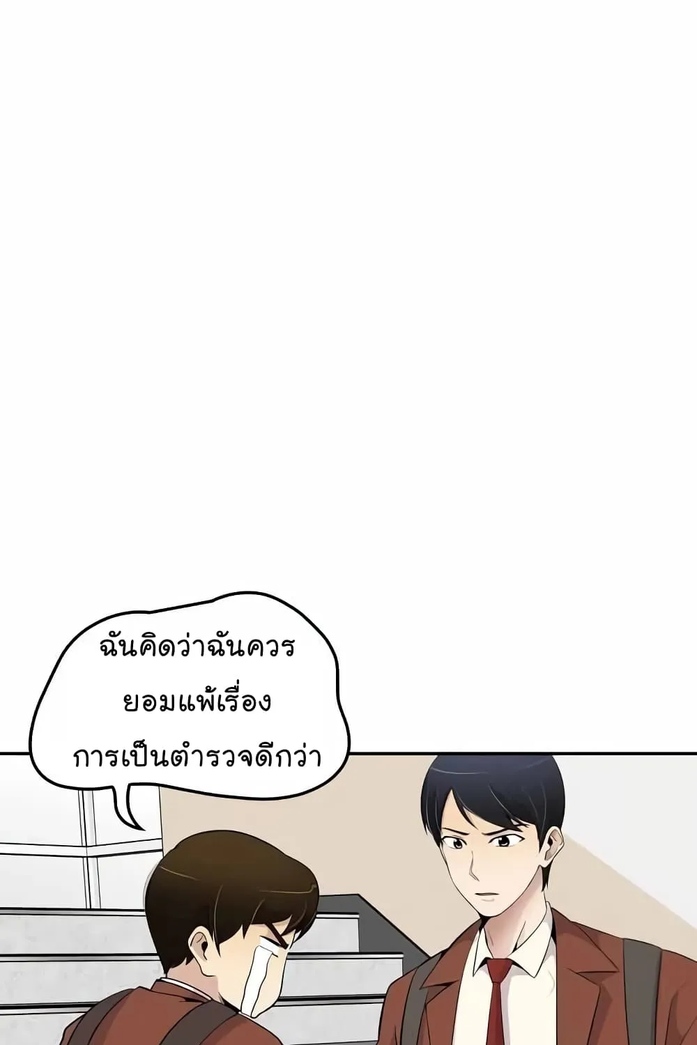 Again My Life - หน้า 29