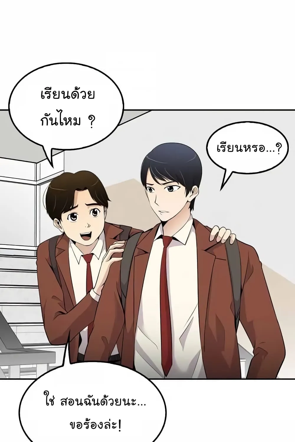 Again My Life - หน้า 37