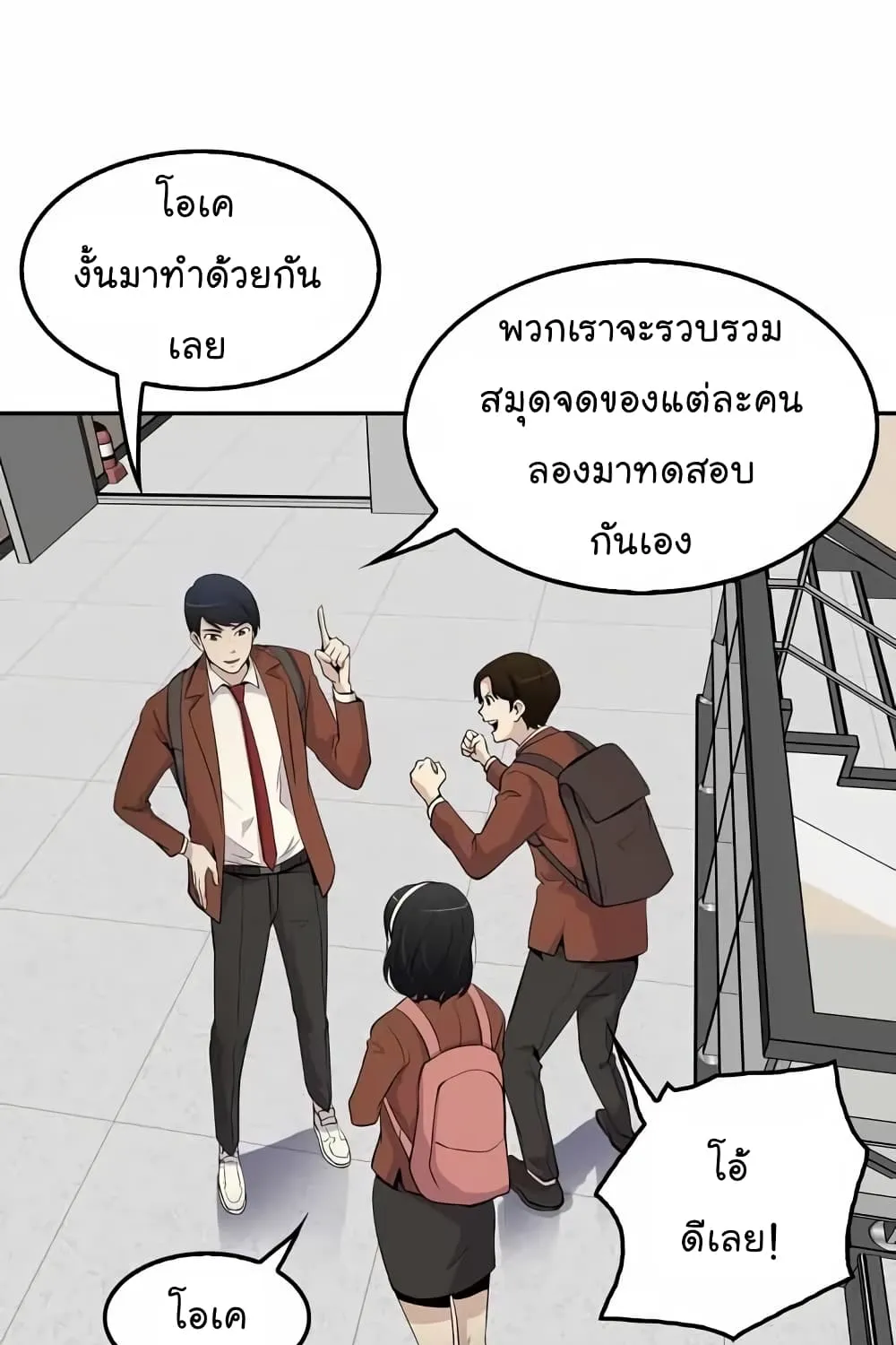 Again My Life - หน้า 47