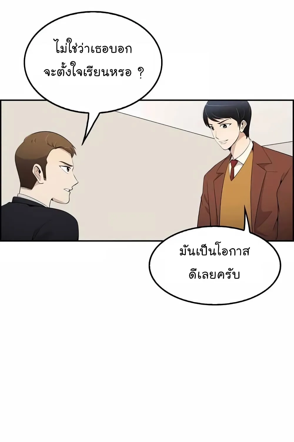 Again My Life - หน้า 5