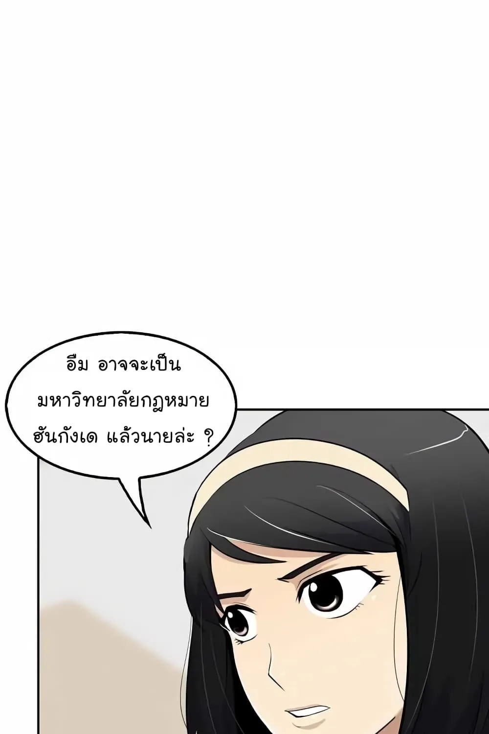 Again My Life - หน้า 51