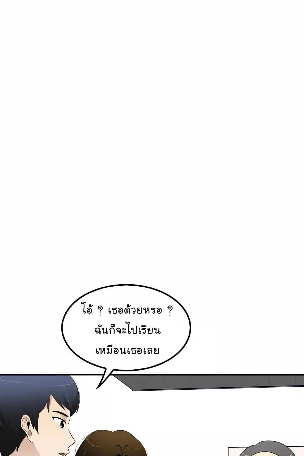 Again My Life - หน้า 53