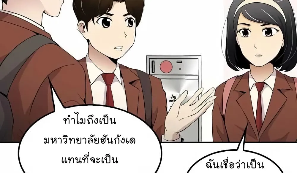 Again My Life - หน้า 54