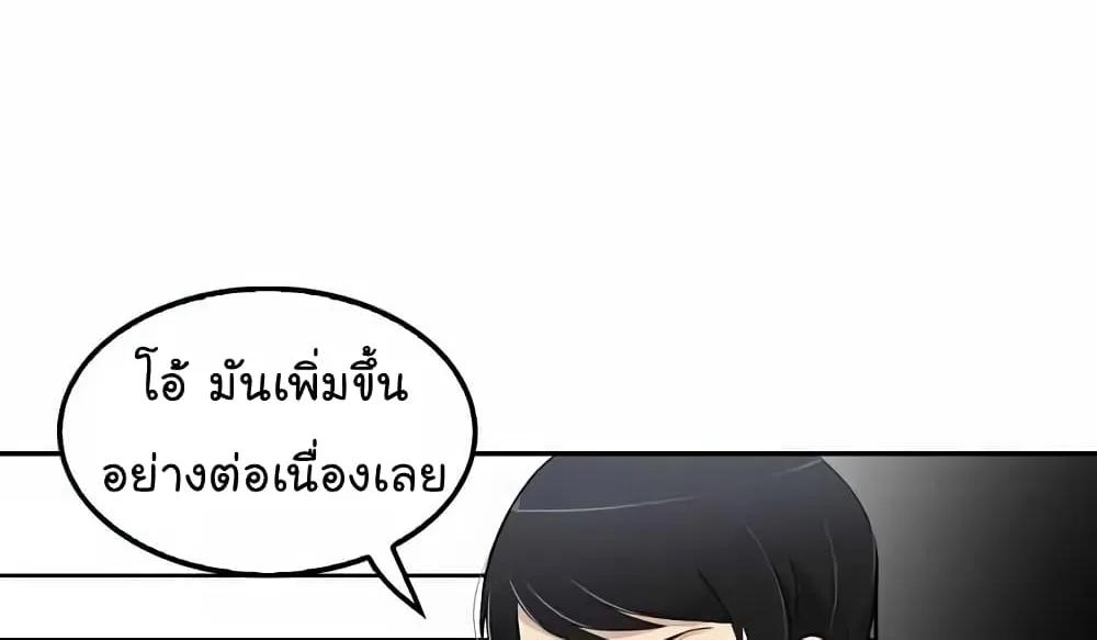 Again My Life - หน้า 72