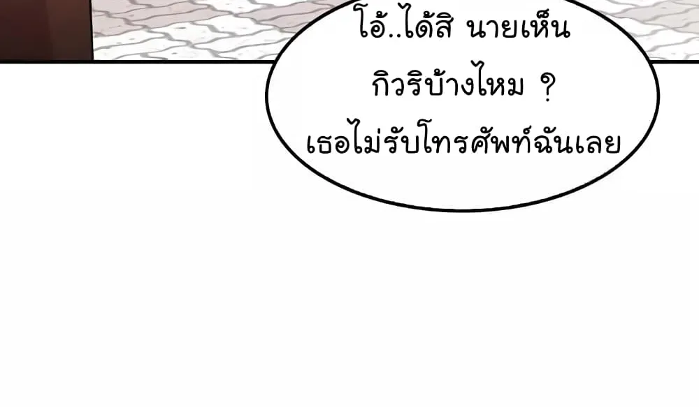 Again My Life - หน้า 92