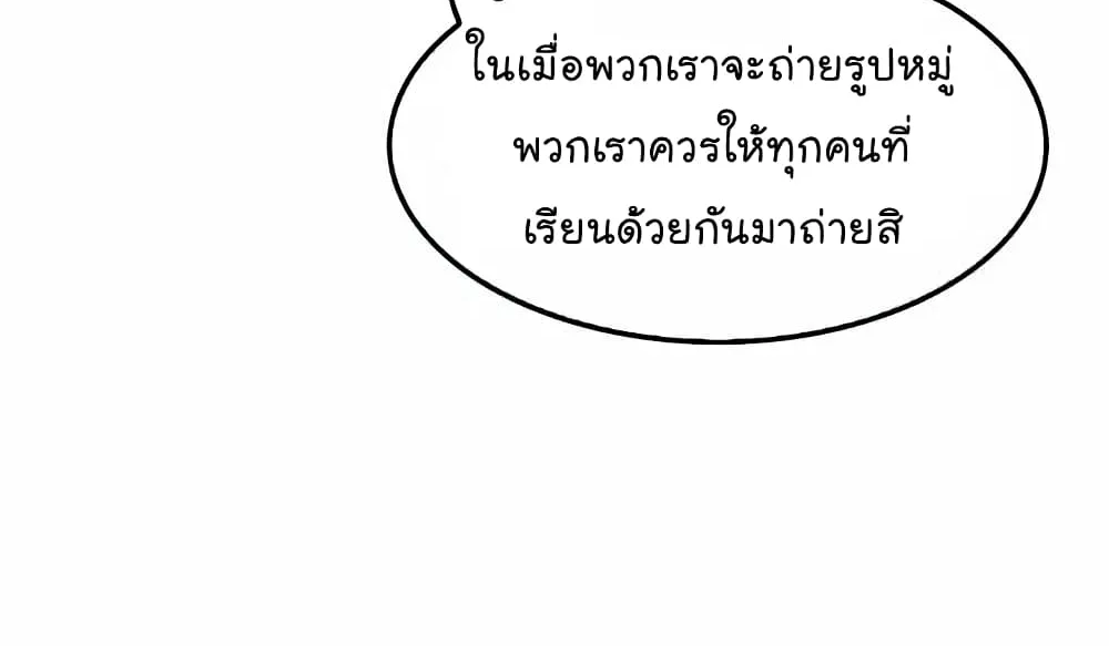 Again My Life - หน้า 94