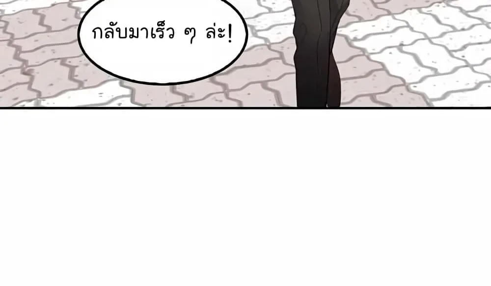 Again My Life - หน้า 96