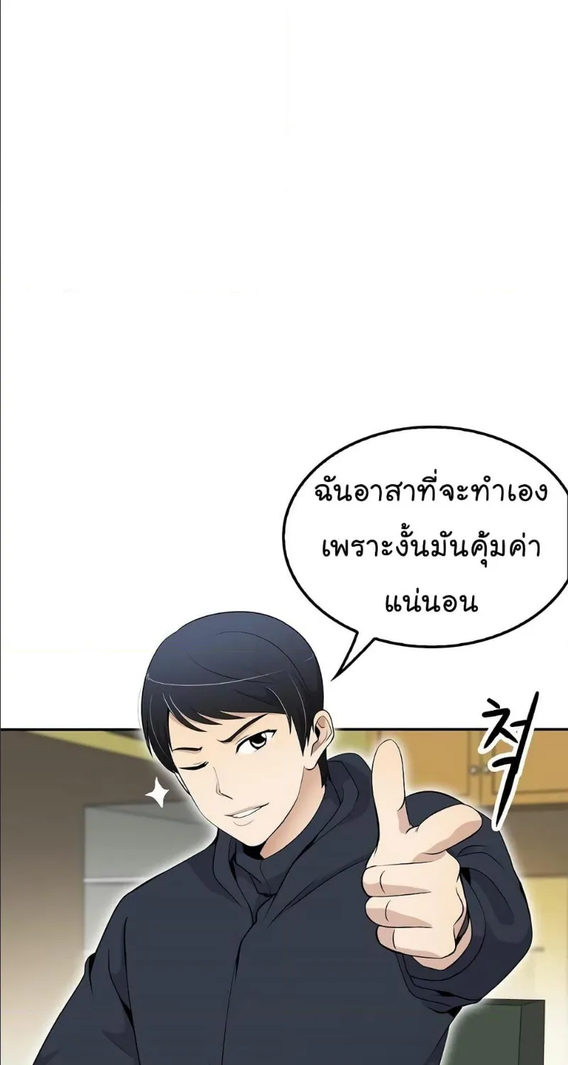 Again My Life - หน้า 10