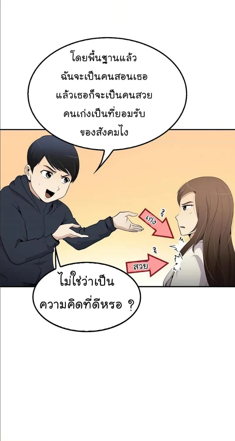 Again My Life - หน้า 13