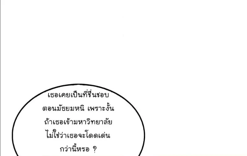 Again My Life - หน้า 14