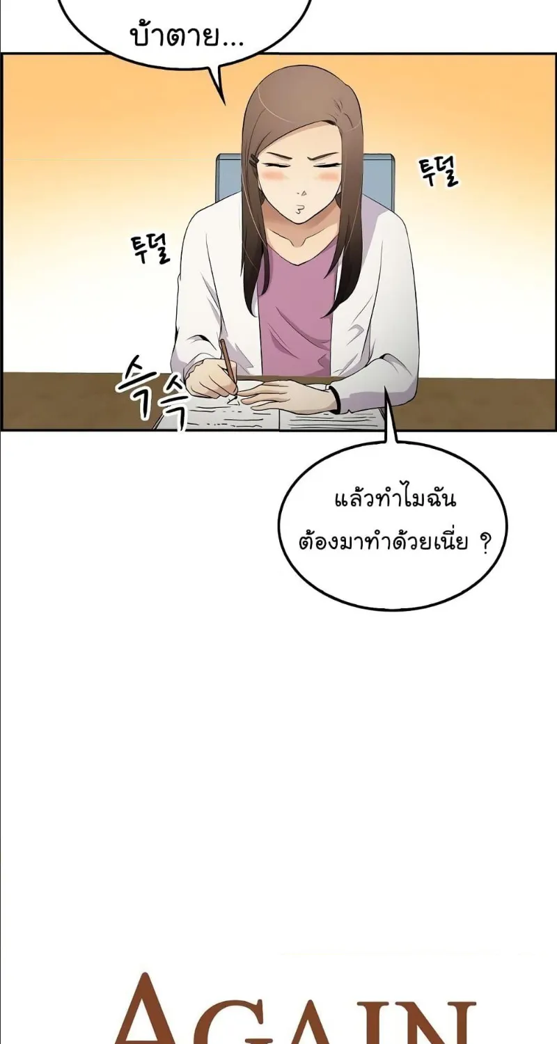 Again My Life - หน้า 22