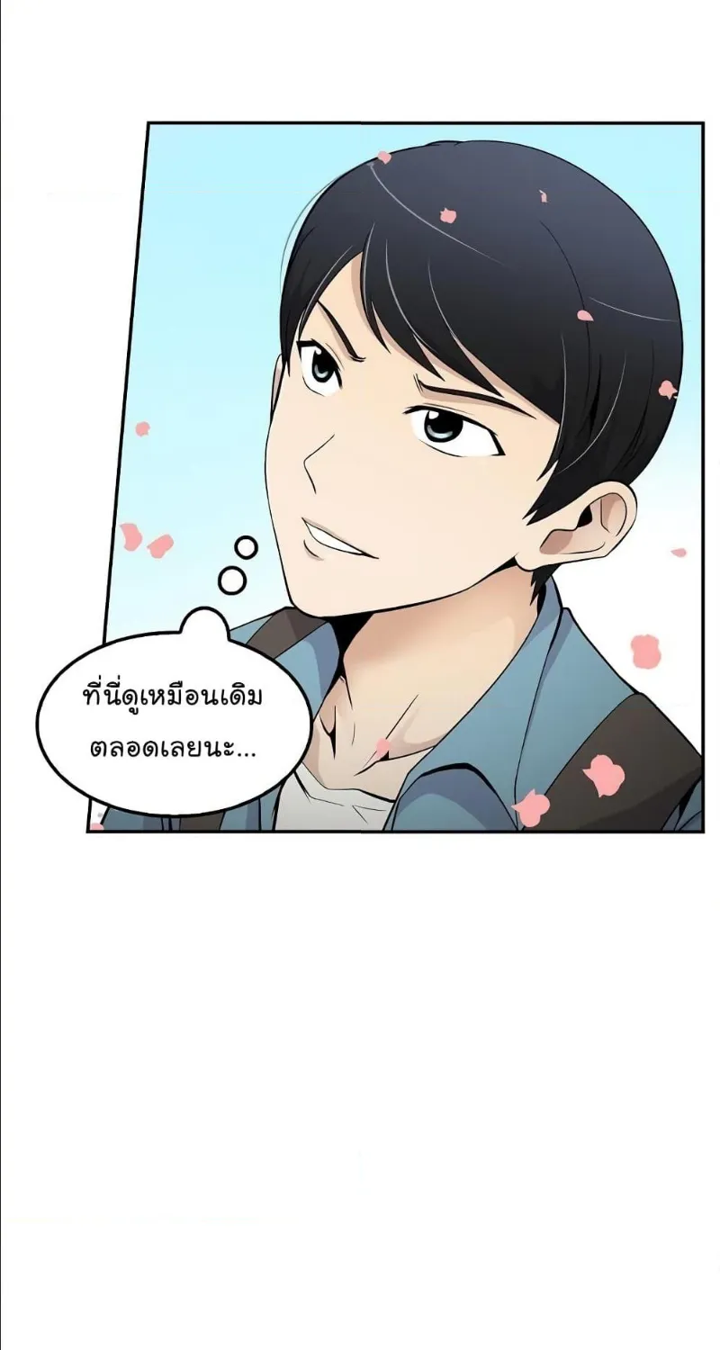 Again My Life - หน้า 25