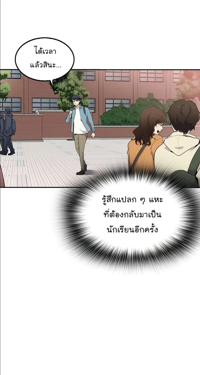 Again My Life - หน้า 26