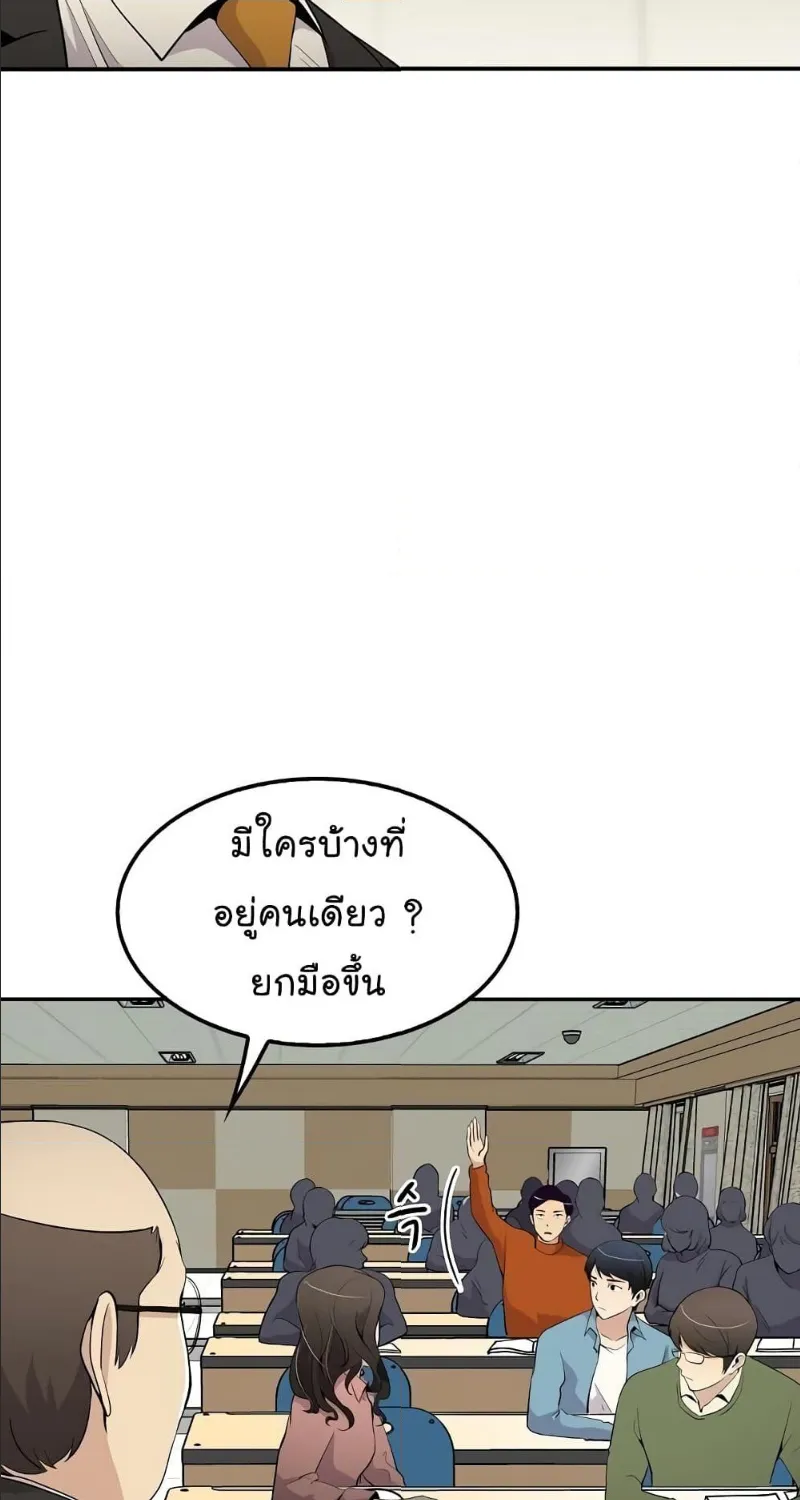 Again My Life - หน้า 33