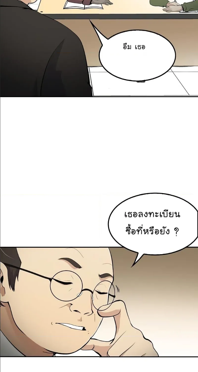 Again My Life - หน้า 34