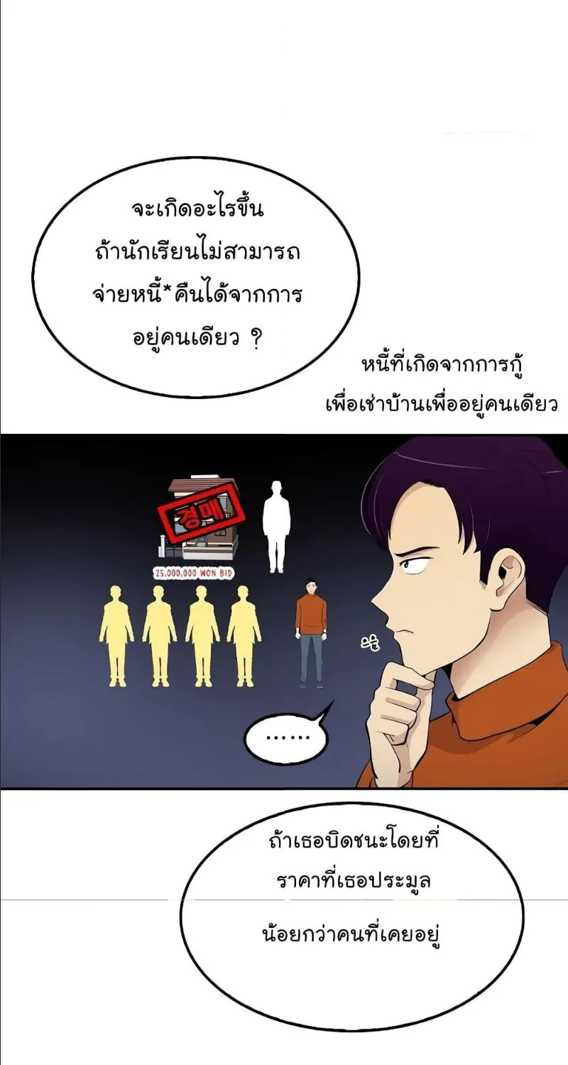 Again My Life - หน้า 37