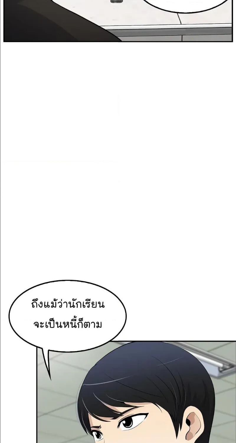 Again My Life - หน้า 40