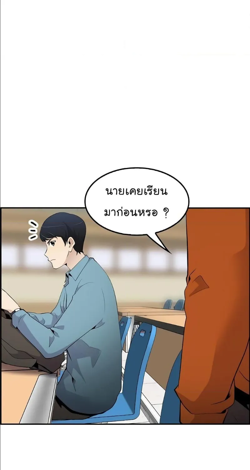 Again My Life - หน้า 48