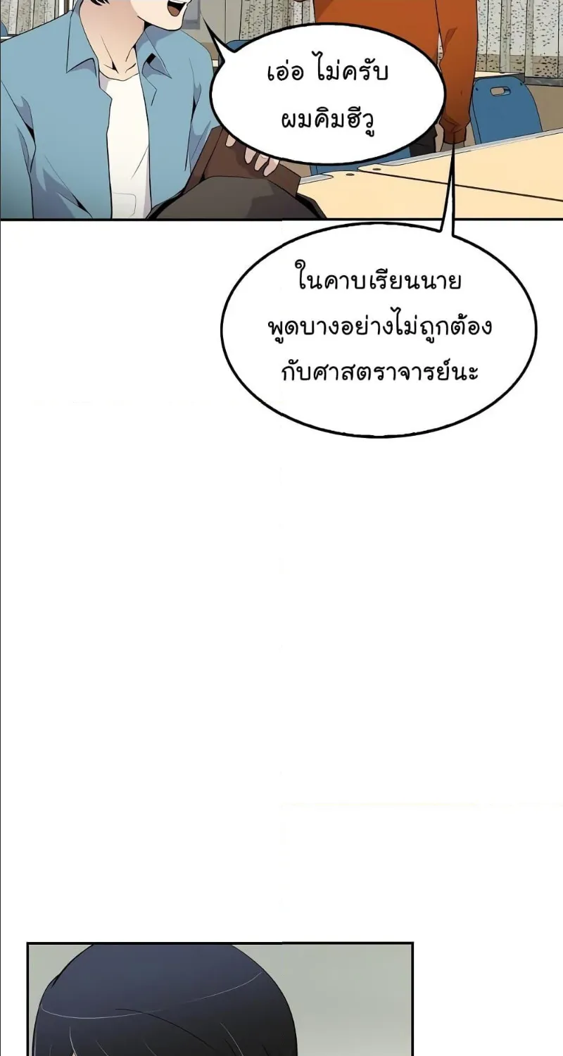 Again My Life - หน้า 53