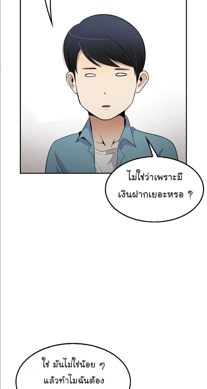 Again My Life - หน้า 57