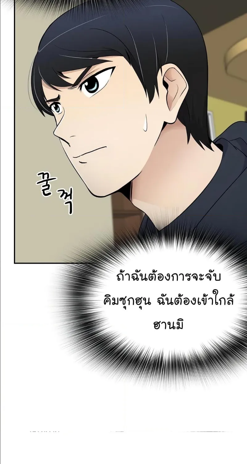 Again My Life - หน้า 6