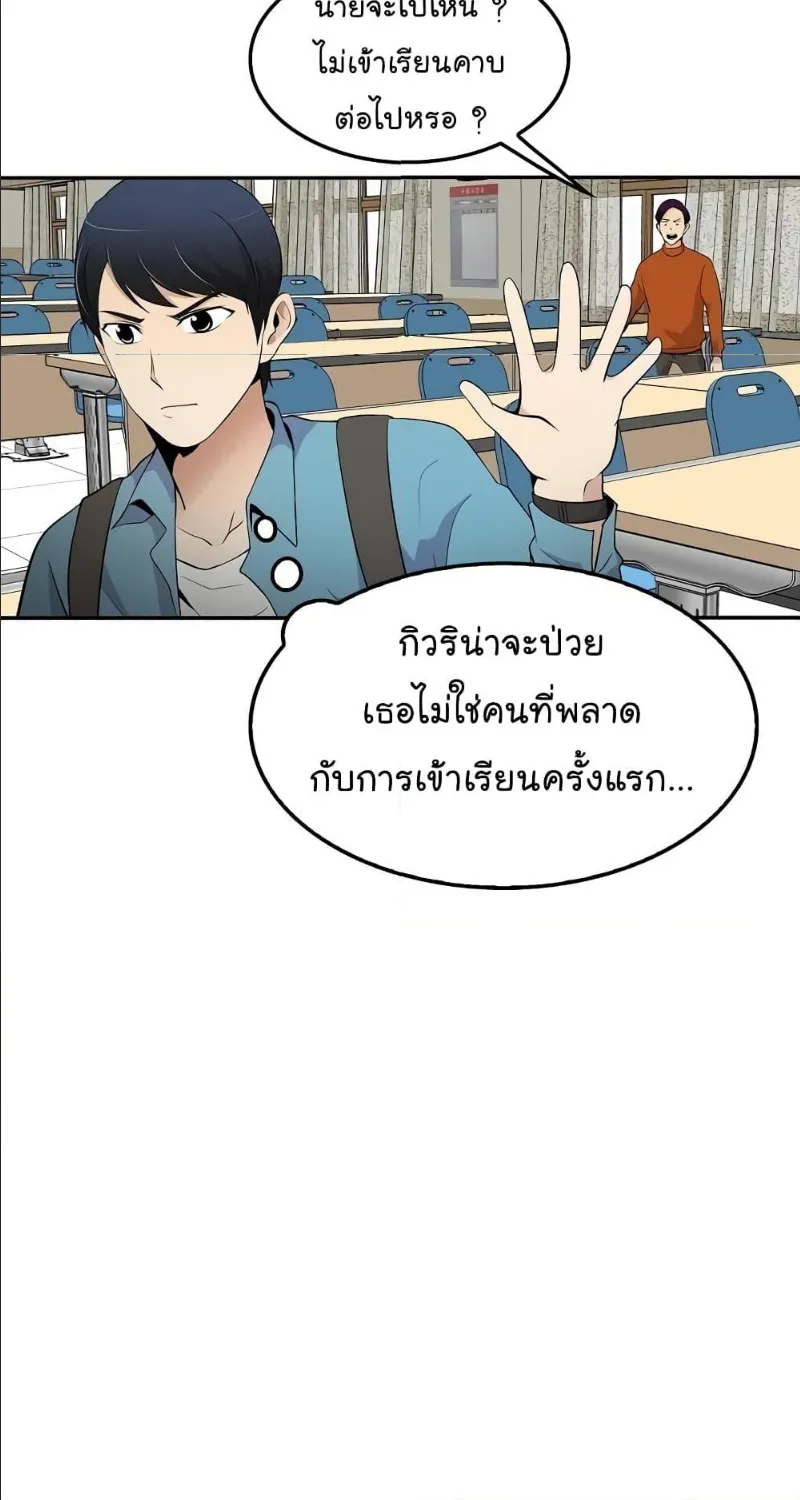 Again My Life - หน้า 60